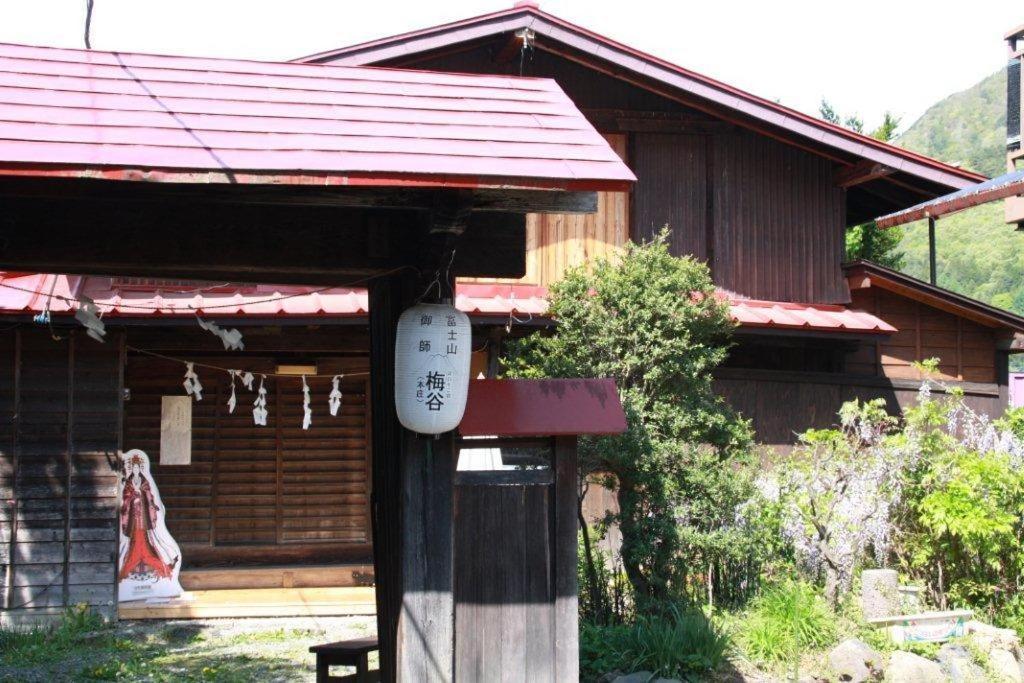Villa 御師の家　梅谷（Umeya） Fujikawaguchiko Exterior foto